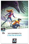 העורבים של אודין